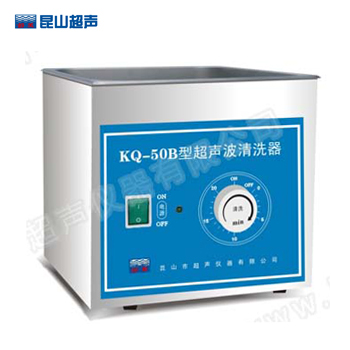 昆山舒美KQ-50B臺式超聲波清洗器