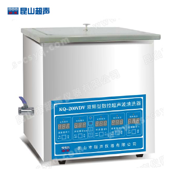 昆山舒美KQ-200VDV雙頻超聲波清洗器