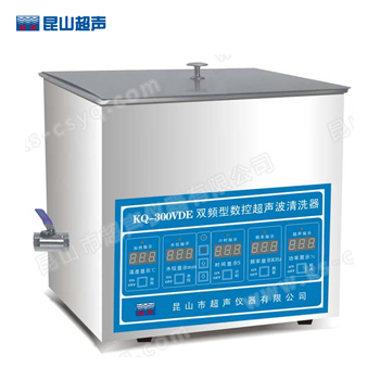 昆山舒美KQ-300VDE雙頻超聲波清洗器