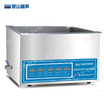 昆山舒美KQ-500VDB雙頻數(shù)控超聲波清洗器