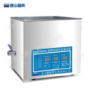昆山舒美KQ2200DB數控超聲波清洗器