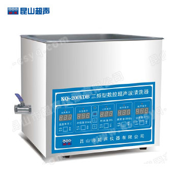 昆山舒美KQ-200VDB三頻數(shù)控超聲波清洗器