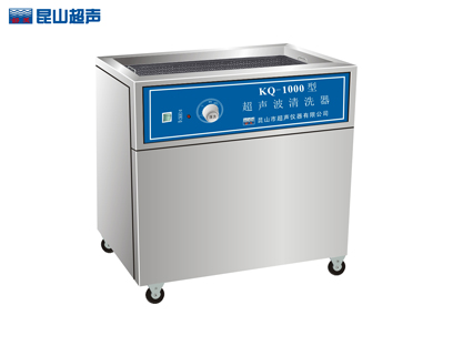 昆山舒美KQ-1000落地式超聲波清洗器