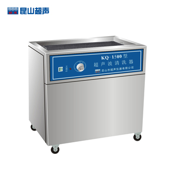 昆山舒美KQ-1500E落地式超聲波清洗器