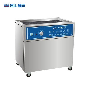 昆山舒美KQ-3000落地式超聲波清洗器