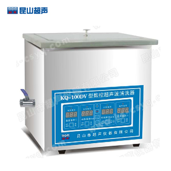 昆山舒美KQ-100DV數(shù)控超聲波清洗器