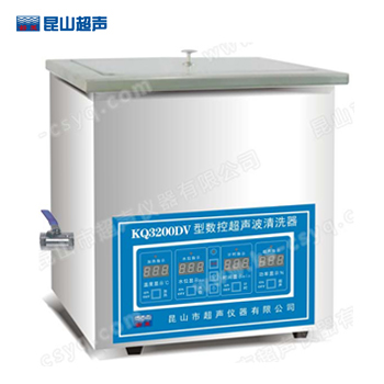 昆山舒美KQ3200DV數(shù)控超聲波清洗器