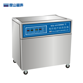 昆山舒美KQ-AS1500DE落地式數控超聲波清洗器