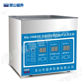 昆山舒美KQ-100KDB高功率超聲波清洗器