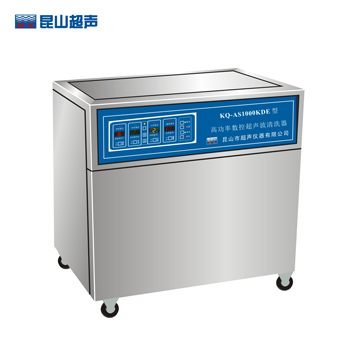 昆山超聲波清洗機